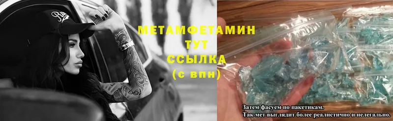 мега   Верхняя Тура  Метамфетамин винт 